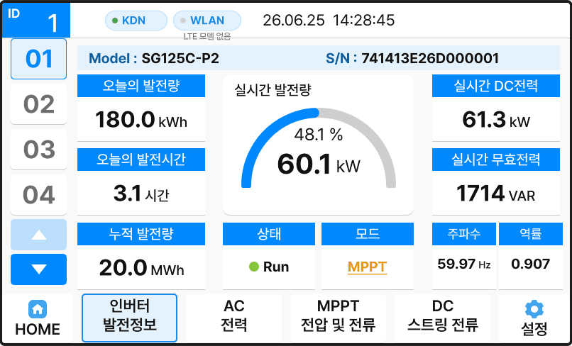 HMI 인버터 모니터링