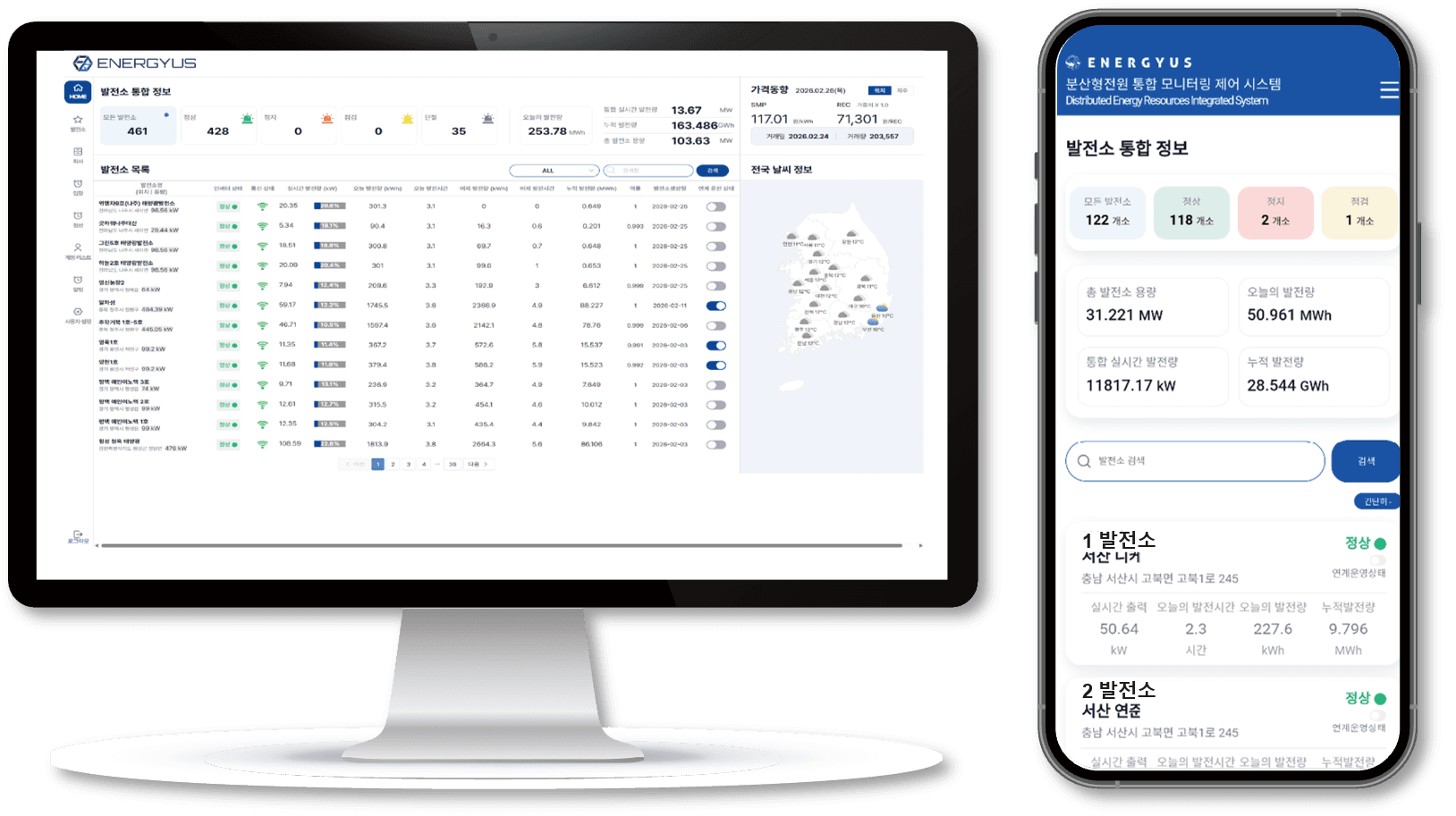 사용자 — Web · App 관제